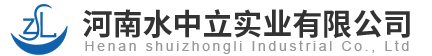 河南水中立實(shí)業(yè)有限公司 